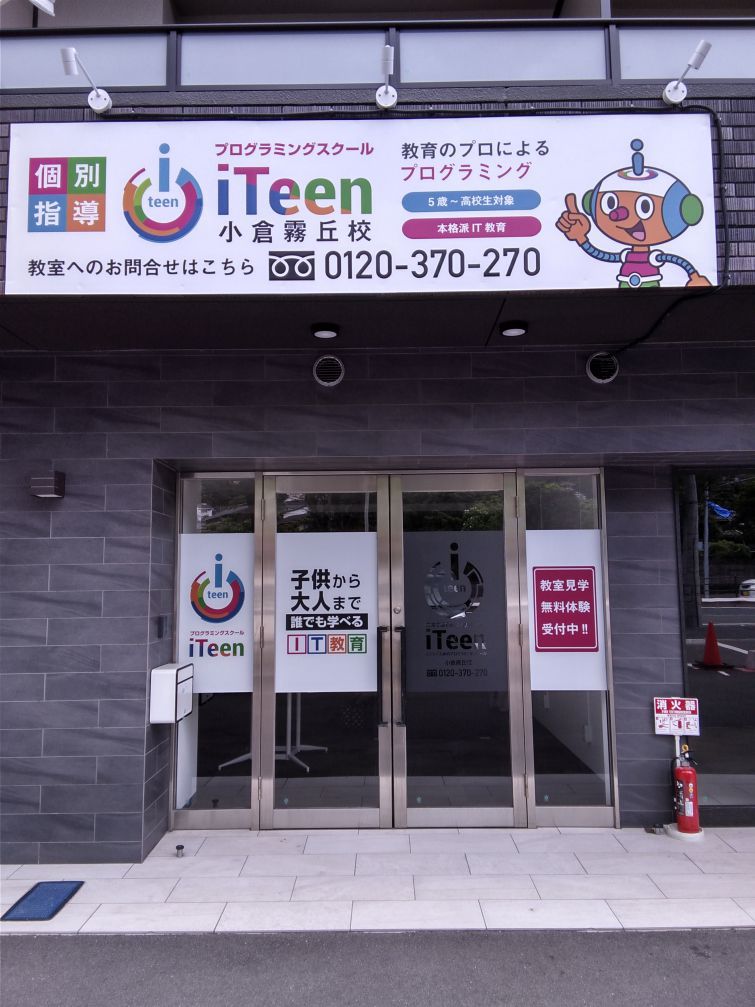 校舎が完成しました！