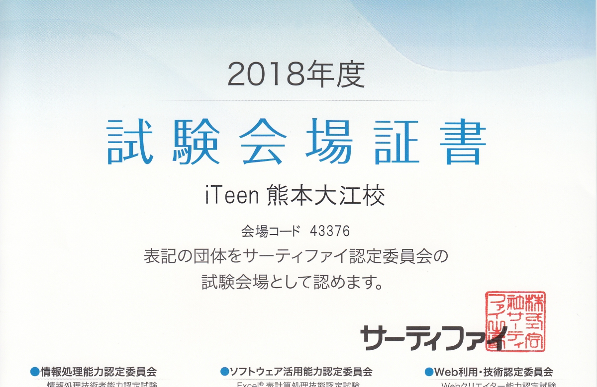 プログラミング検定