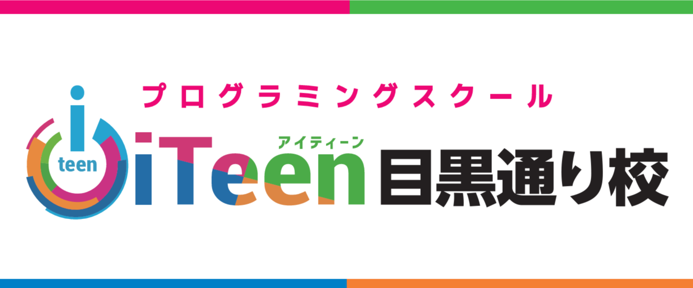 「授業が楽しい」への強い思い