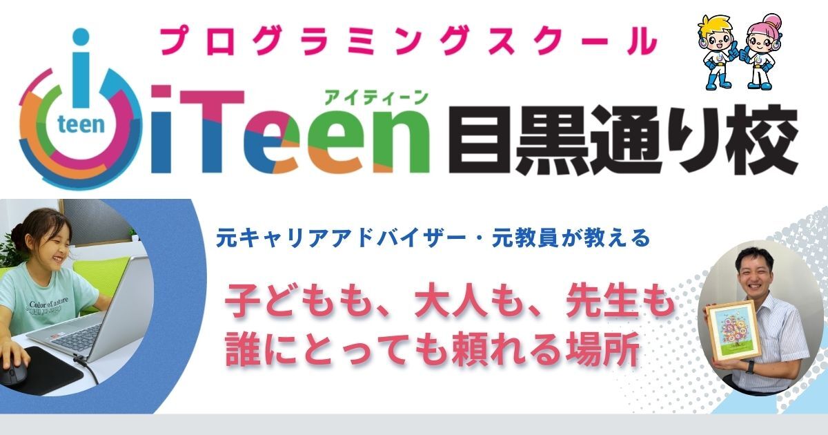 教育関係者の皆様へ