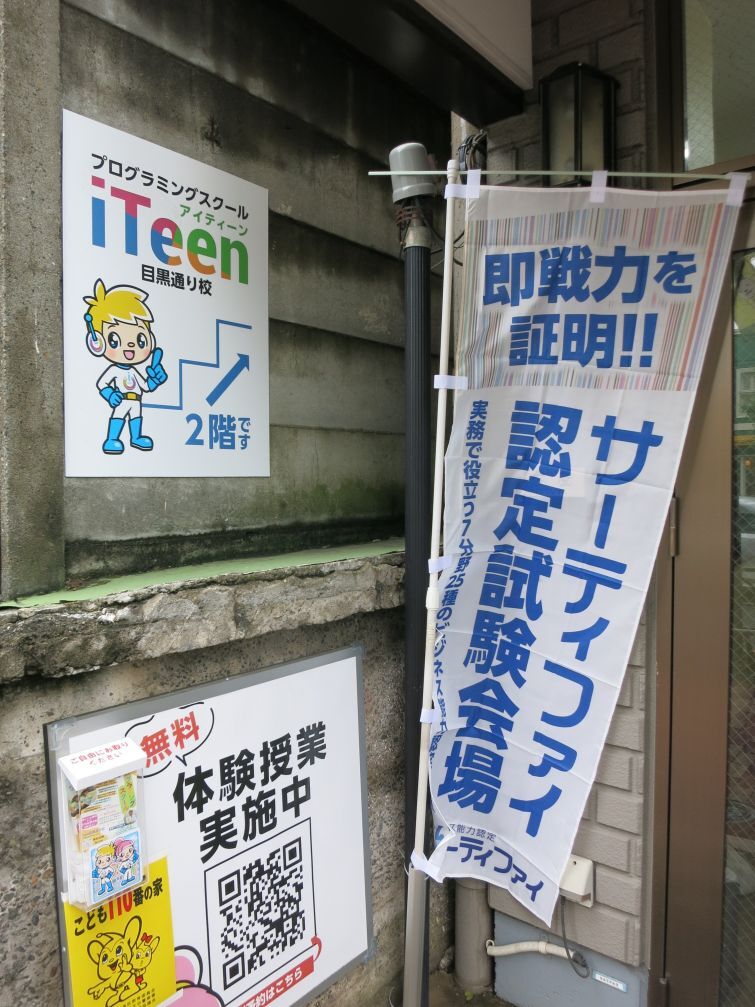 検定試験と夏イベント先行告知