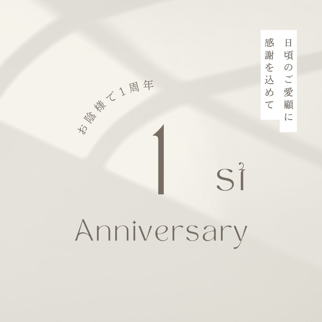 １周年を迎えて