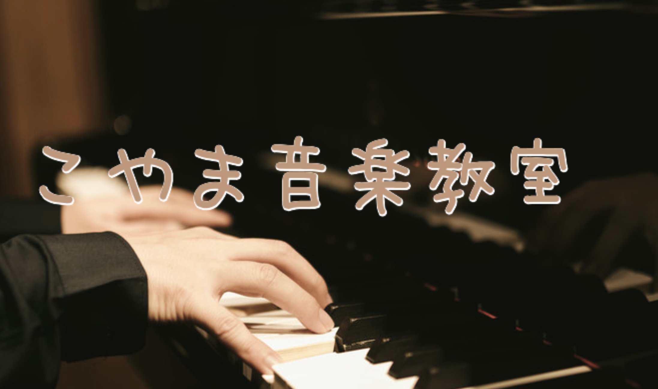 【生徒作品紹介】HTML,CSSでホームページ作ってみた！