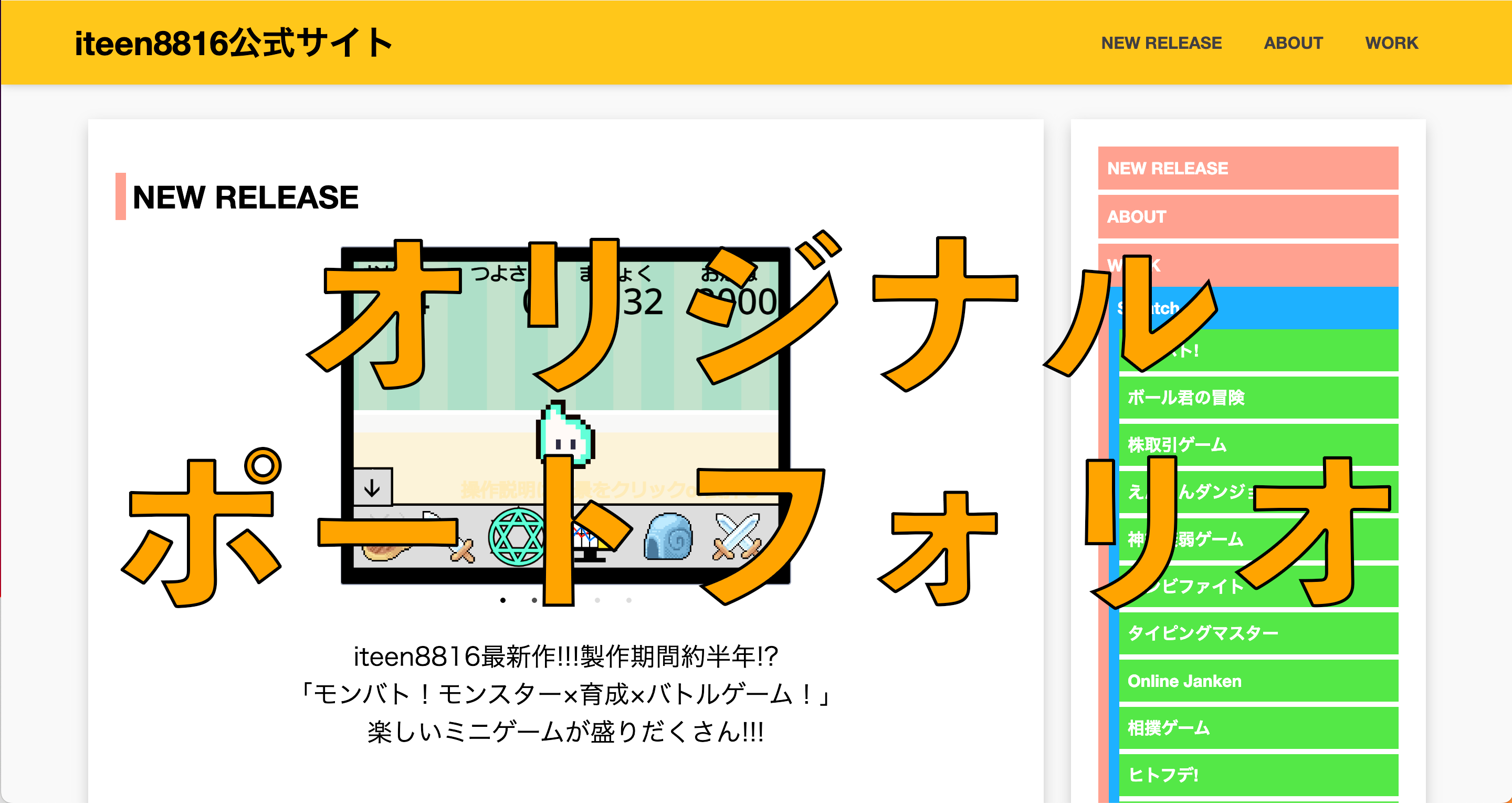 生徒が作ったサイトがスゴイ!!