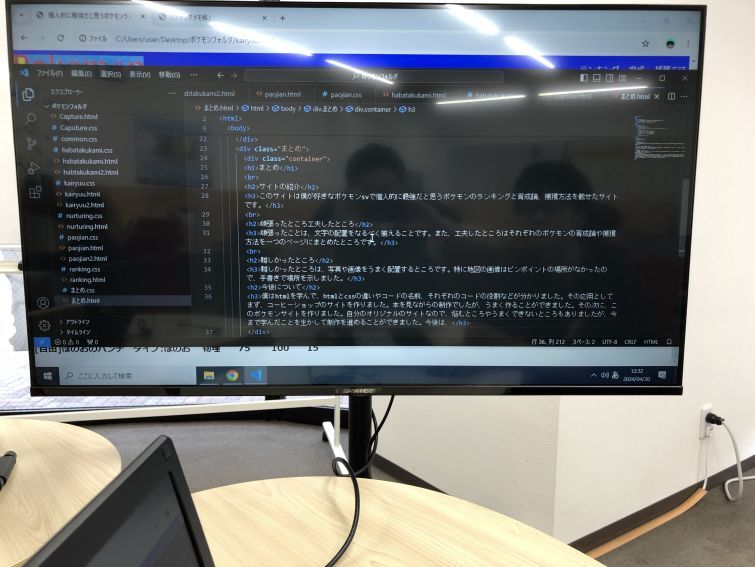 HTML/CSSでWebサイト作成やScratchで3Dゲーム作成！