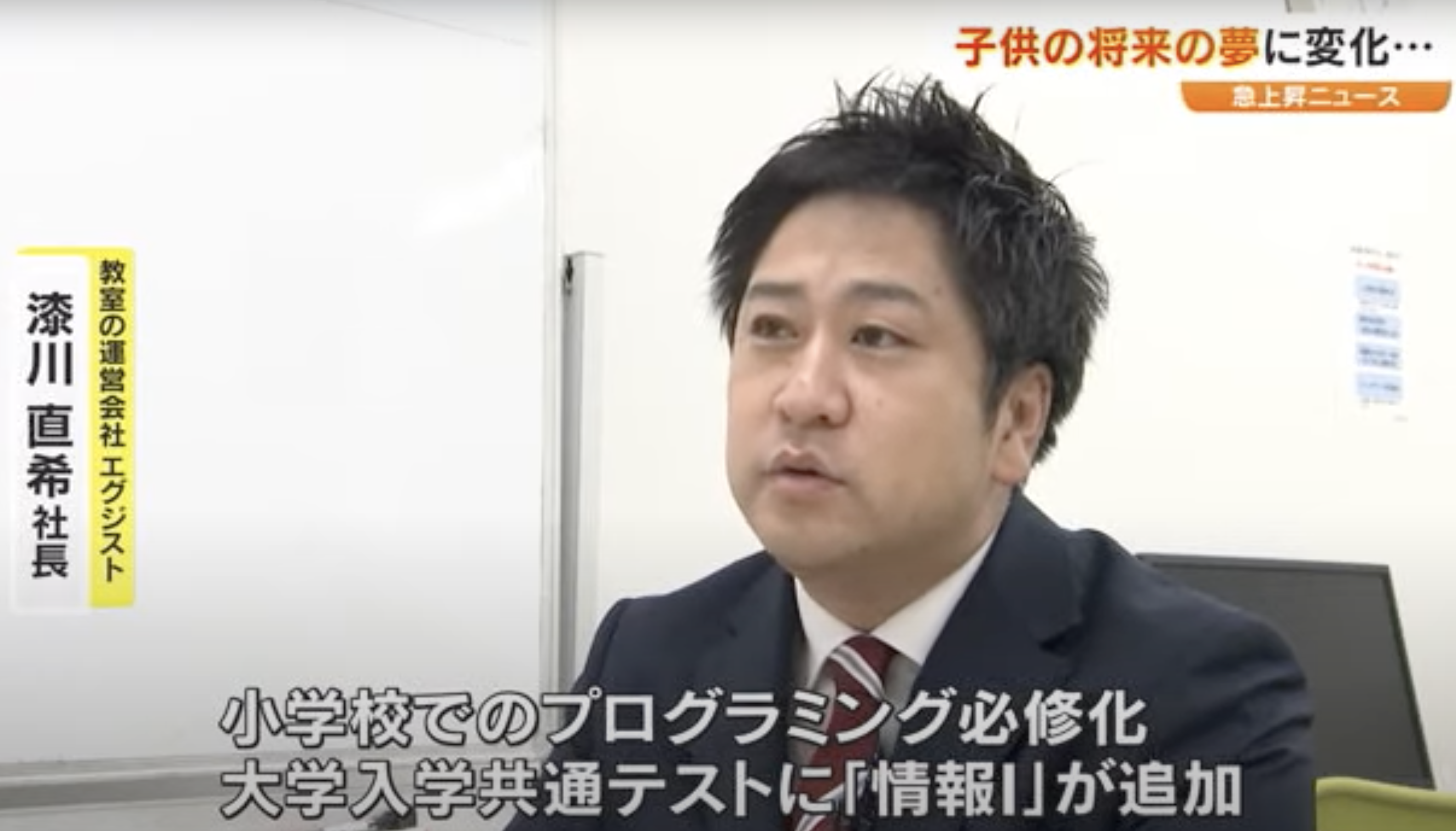 【ニュースでも話題】小学１年生の将来就きたい職業は？