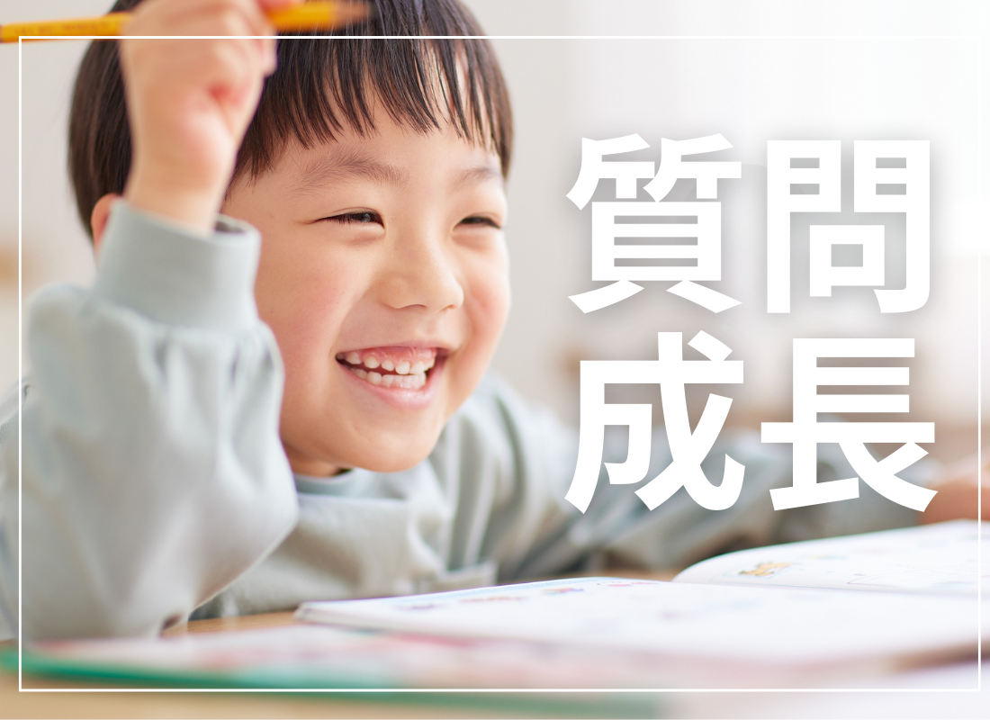 質問できる力が成長のカギ！S君の大きな一歩を自慢させて下さい！