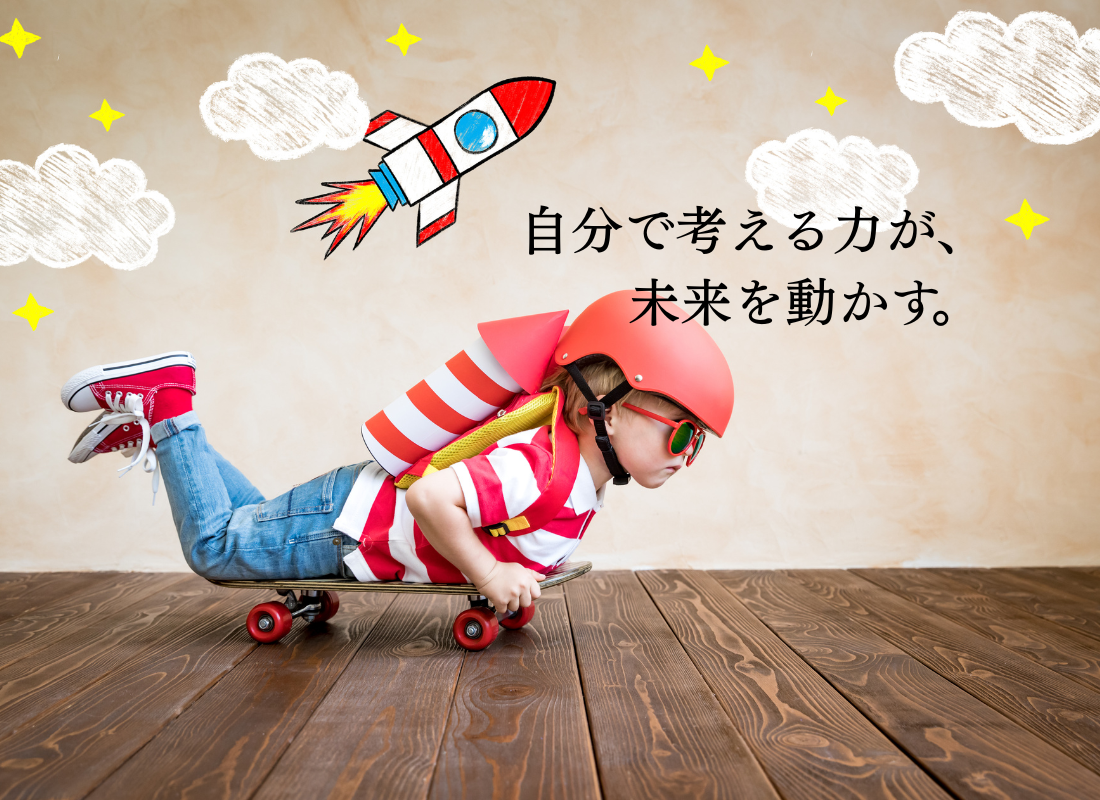 “自分で考える力”が未来を動かす――卒業生が語ってくれた成功体験