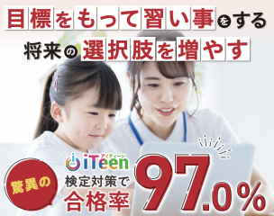 iTeen姪浜校の外観