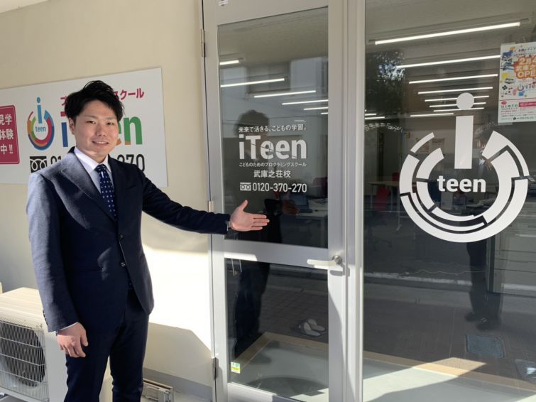 只今プレオープンにつき無料体験授業を実施中です！！