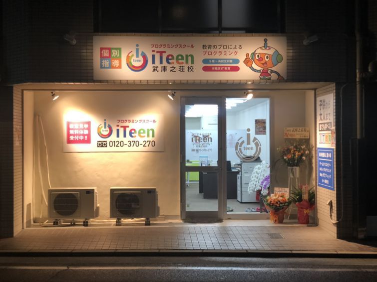 ライトが付きました！