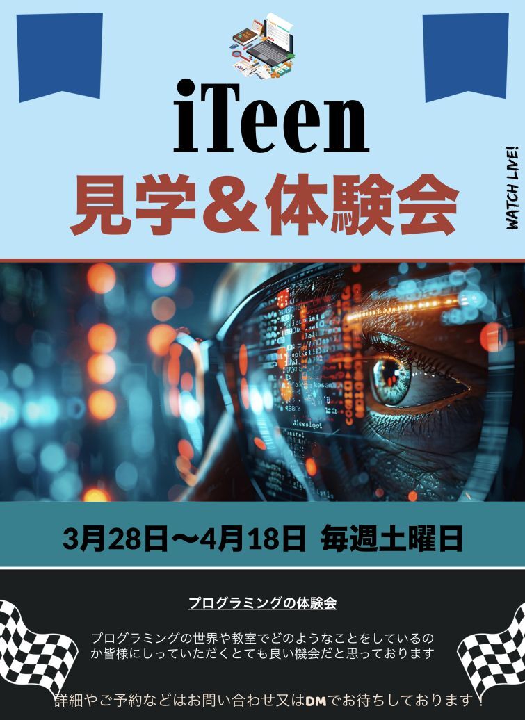 体験会開催‼️