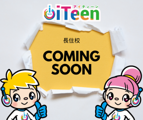 iTeen長住校の外観