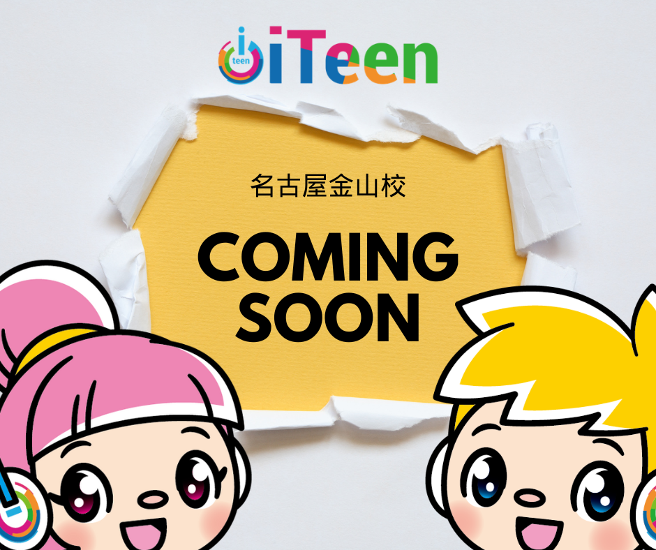 iTeen名古屋金山校