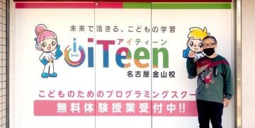 iTeen名古屋金山校の外観