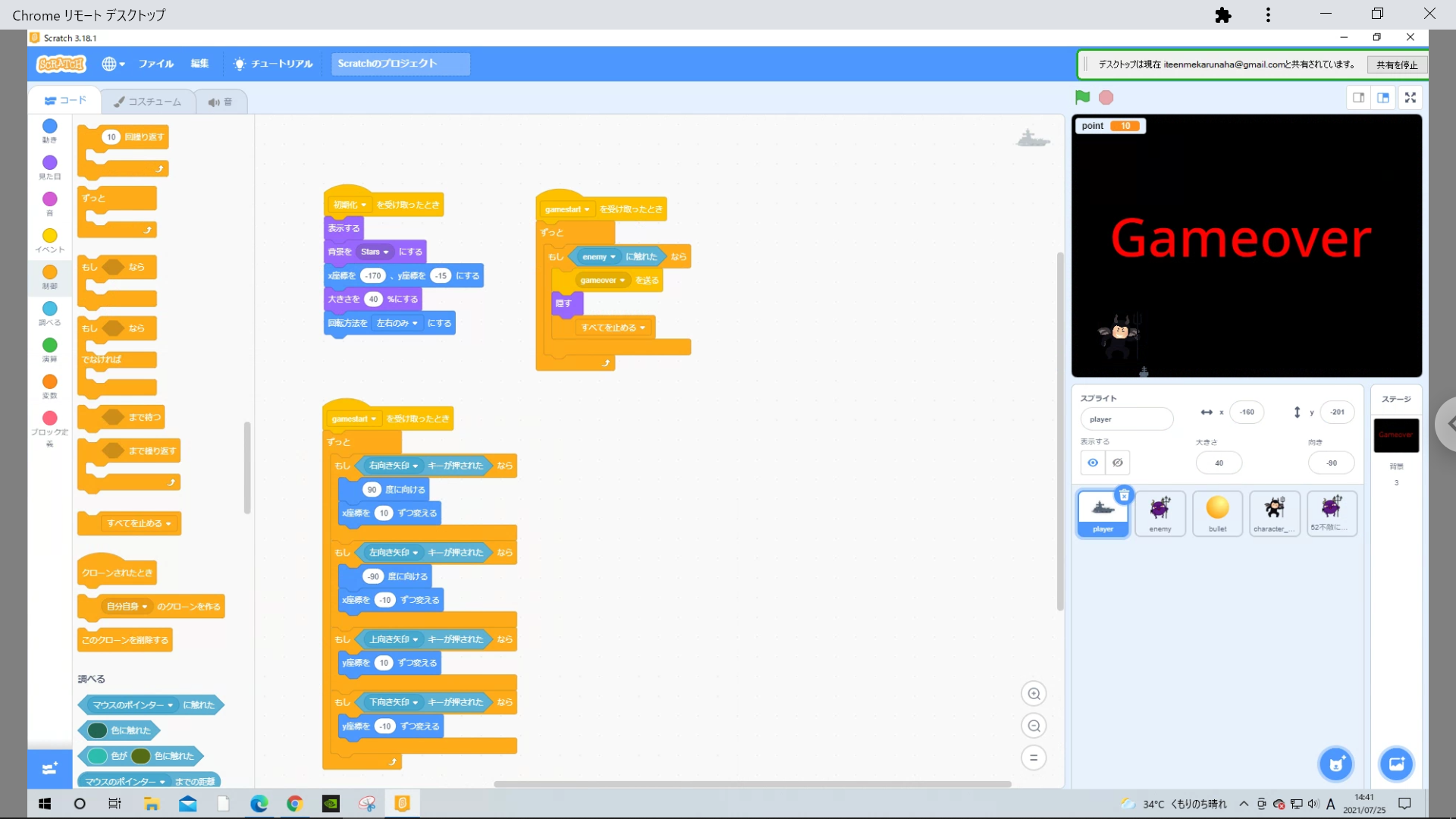 ゲームばっかり！ーお母様、それ才能です。
