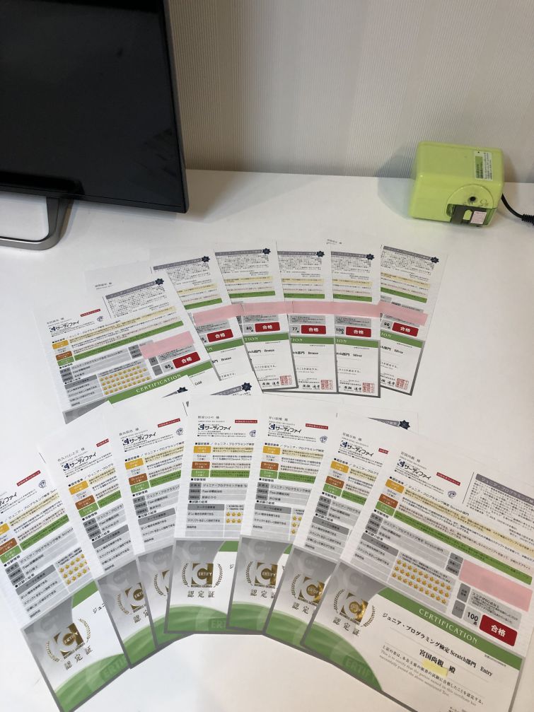 サーティファイプログラミング検定試験の合格認定証が届きました。