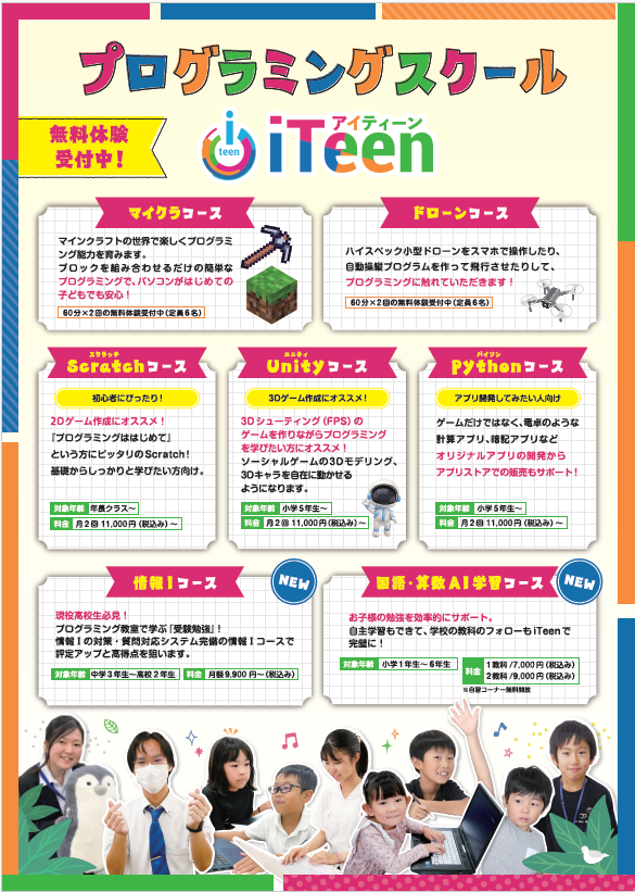 情報Ⅰの大学入試・定期テスト対策＋Python、JavaScript、Unity