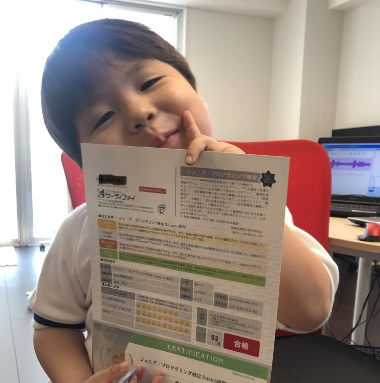 ぼく合格できたよ♡　園児合格日記