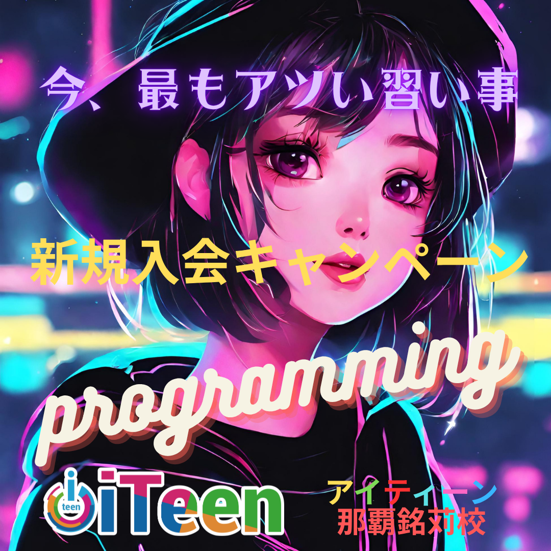 7月、8月ご入会サポートキャンペーン実施中！！