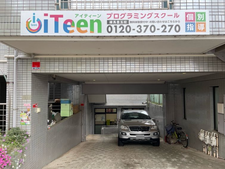 プログラミング的思考を身に付けるべきと言われている理由 