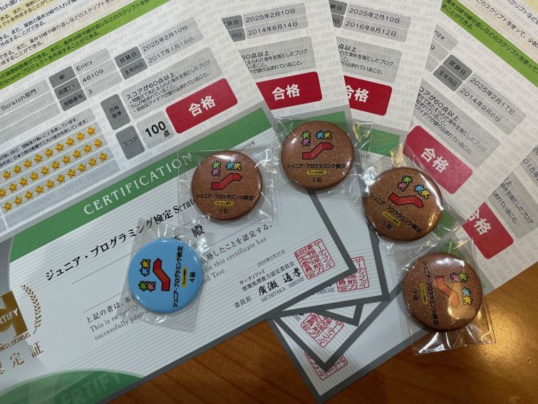 新しい学びのスタート！資格を取ろう！