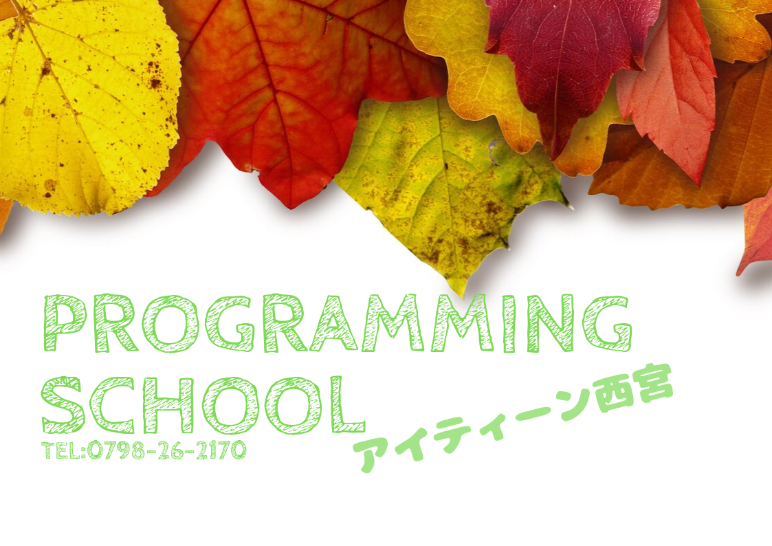 小ネタ 色を変えるだけで面白さアップ Iteen西宮津門校 兵庫県西宮市のプログラミング個別指導 必ず身につく プログラミングスクール Iteen