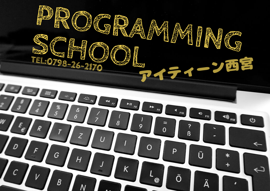 【11月のお知らせ】日曜体験受付中です♪【西宮津門校】