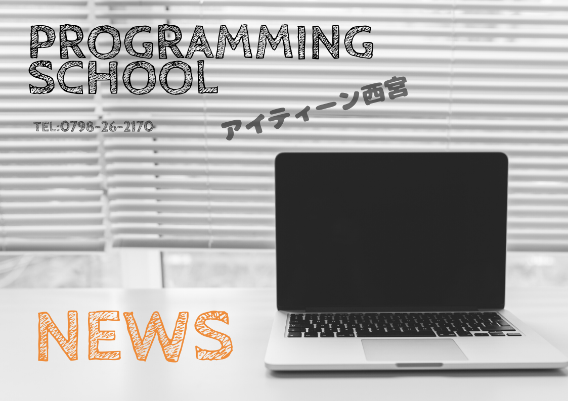 【教室情報】ホワイトボードが新しくなりました！！【西宮津門校】