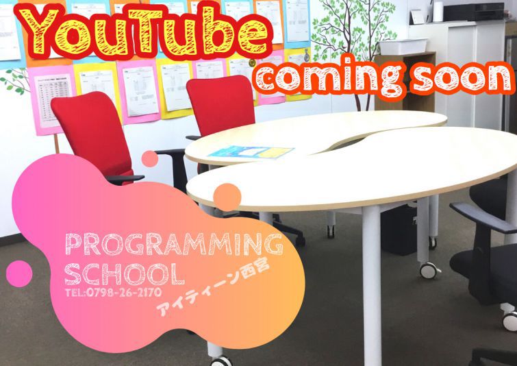 【教室情報】YouTube準備中です【西宮】