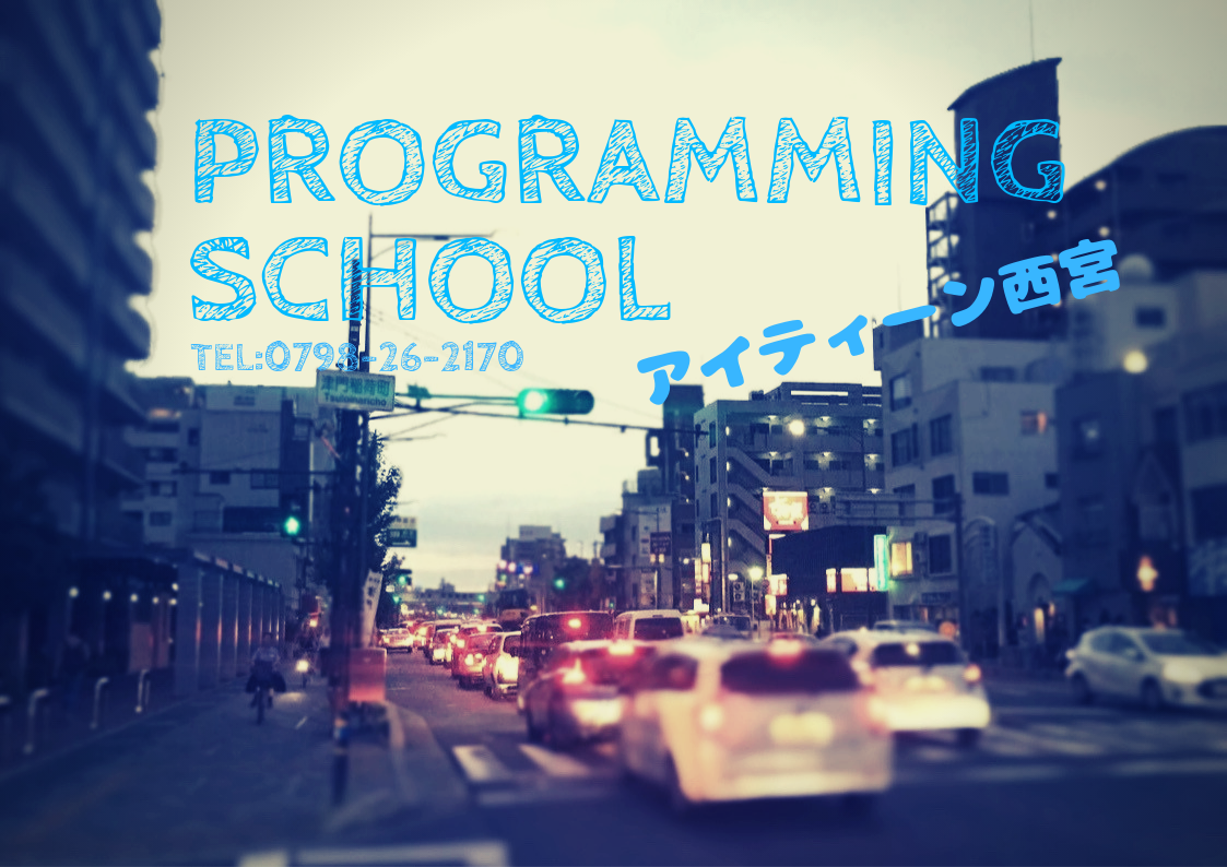 【ロボットイベント】締め切りまであと一週間【兵庫県西宮市】