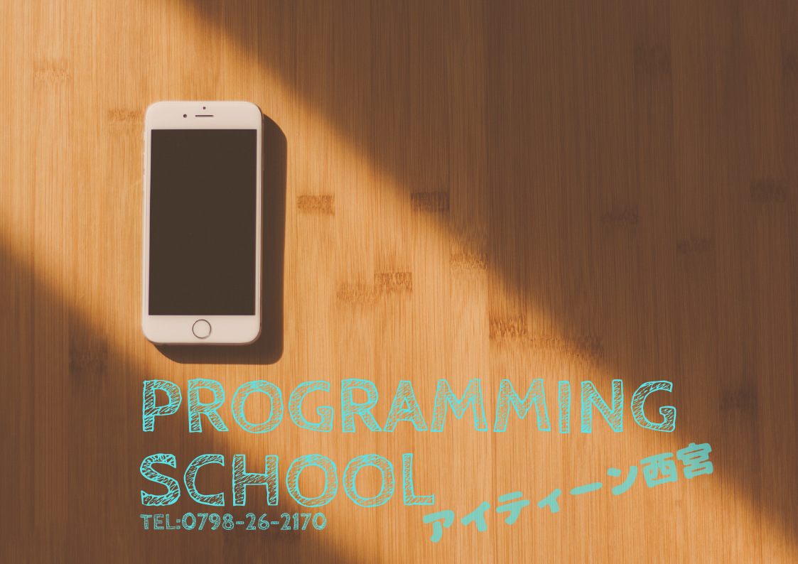 【西宮津門校の特徴をご紹介！！】