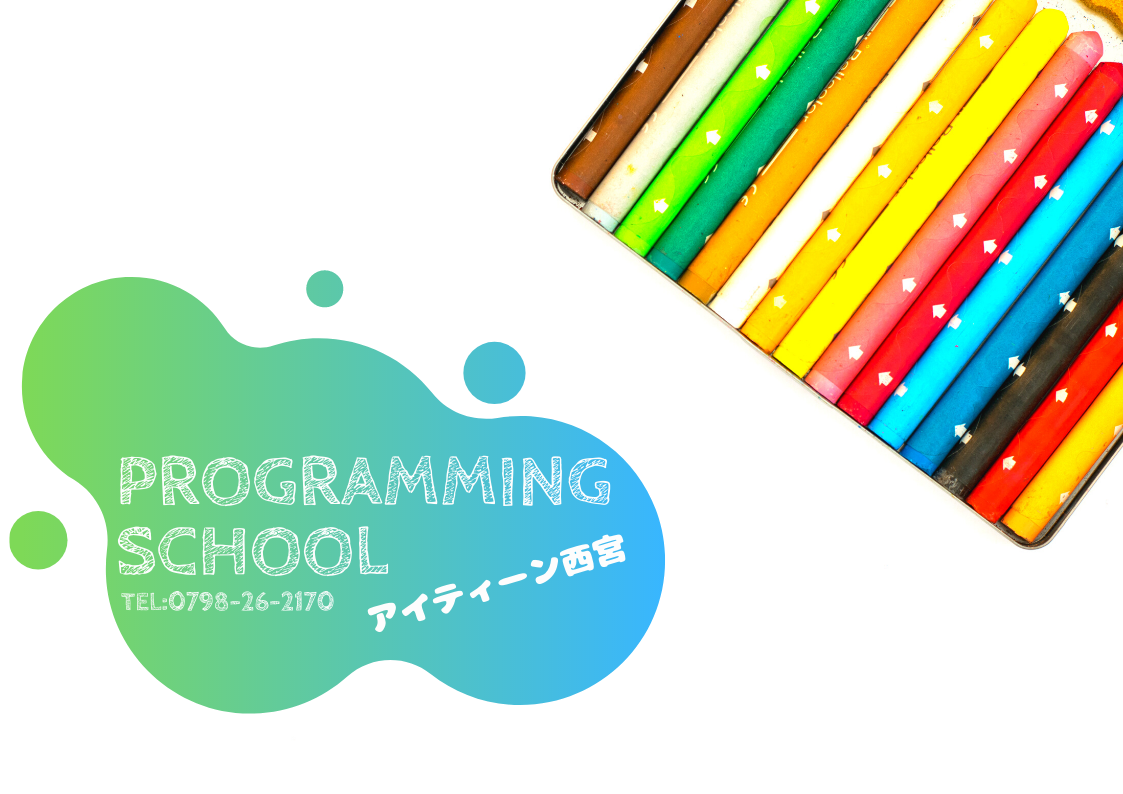 【教室情報】12月の生徒カレンダーを配付しています【西宮津門校】