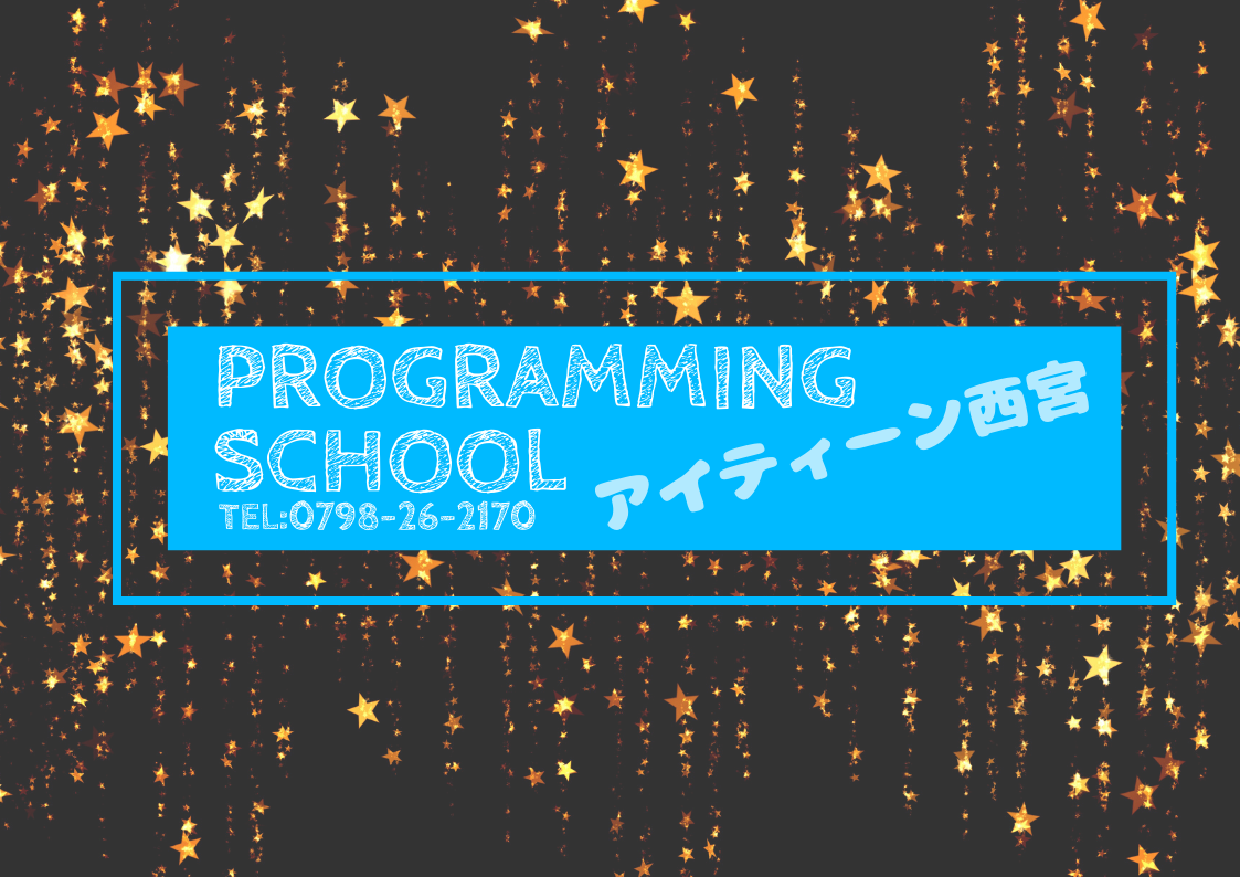 【教室情報】今日は検定対策【西宮津門校】