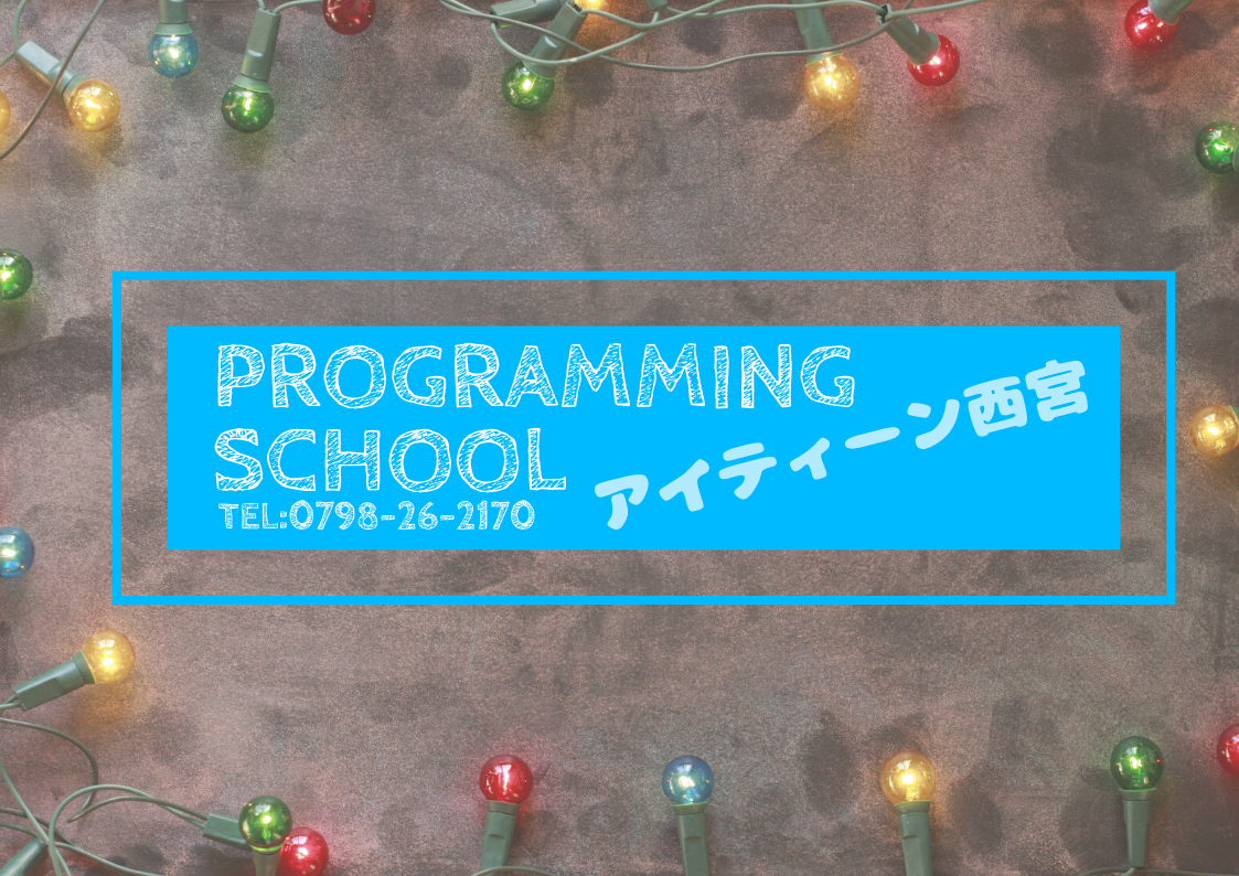 【小ネタ】目のストレッチ【西宮津門校】