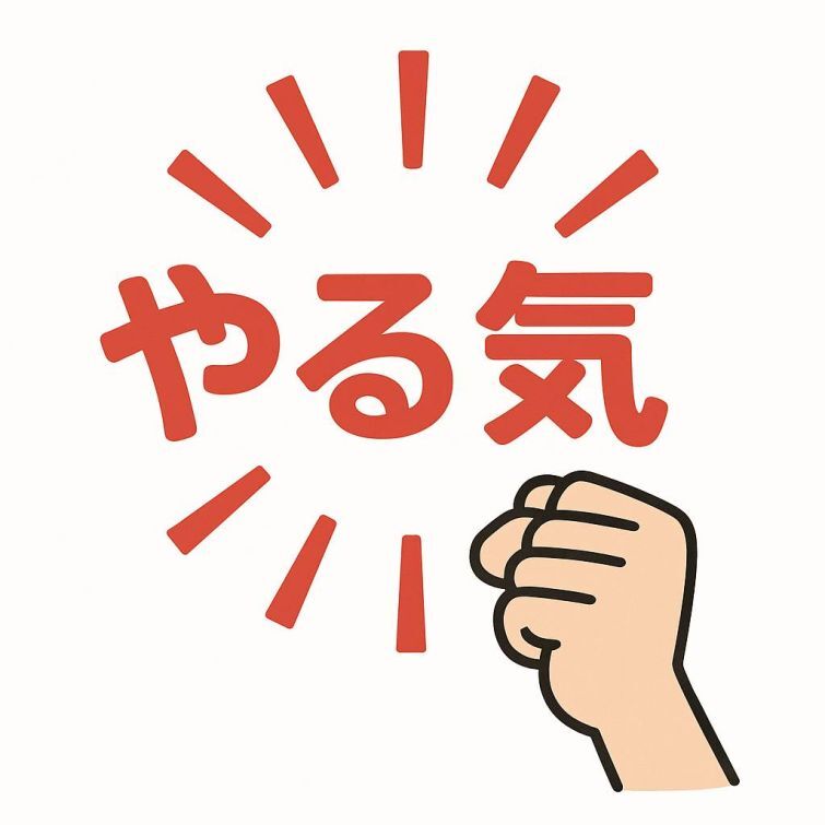 実行習慣とは②　～できない日も大丈夫 ― 子どもの実行習慣を育てるヒント～