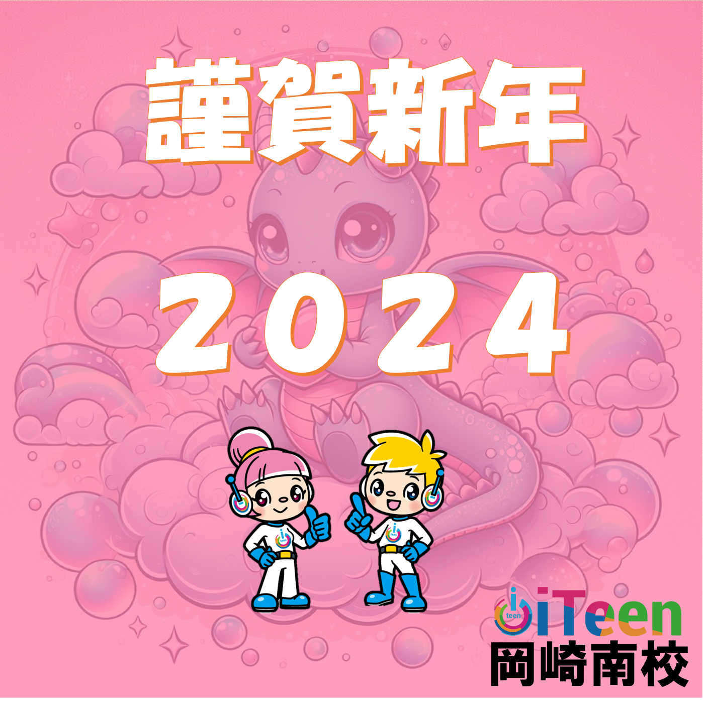 遅くなりましたが、本年もよろしくお願いいたします。