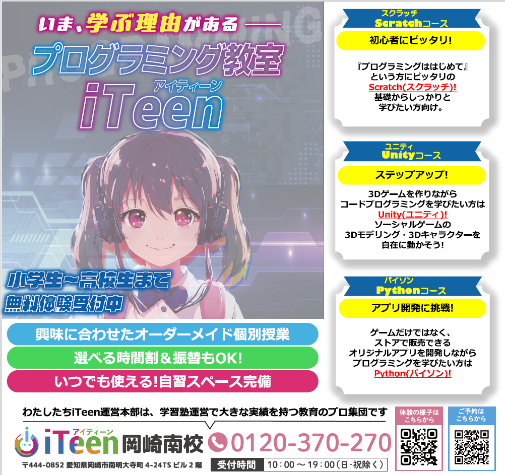 新学期！　新しい言語習得にチャレンジ！