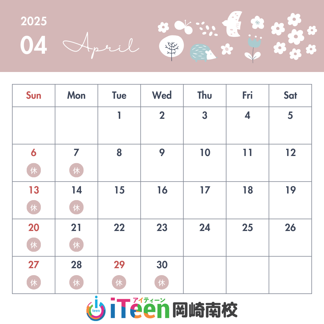 2025年4月教室スケジュールのご案内