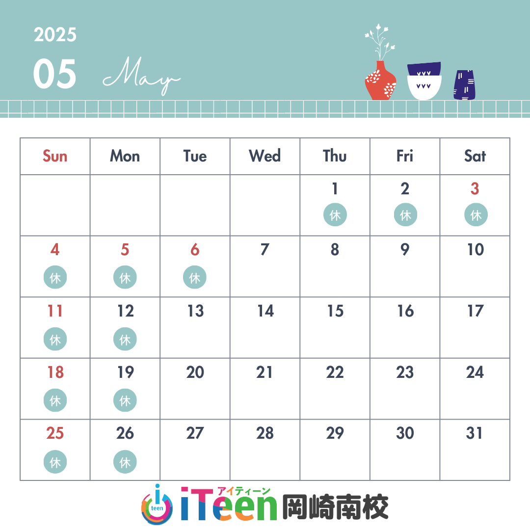 2025年5月教室スケジュールのご案内