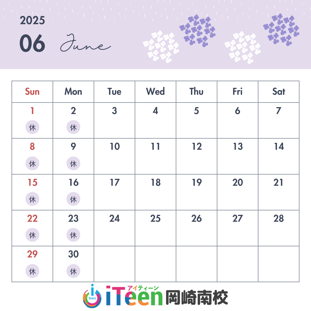 2025年6月教室スケジュールのご案内