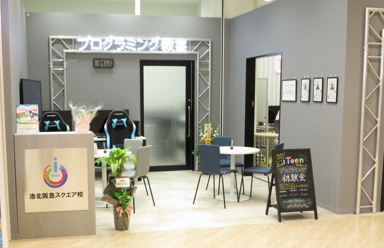 iTeen洛北阪急スクエア校