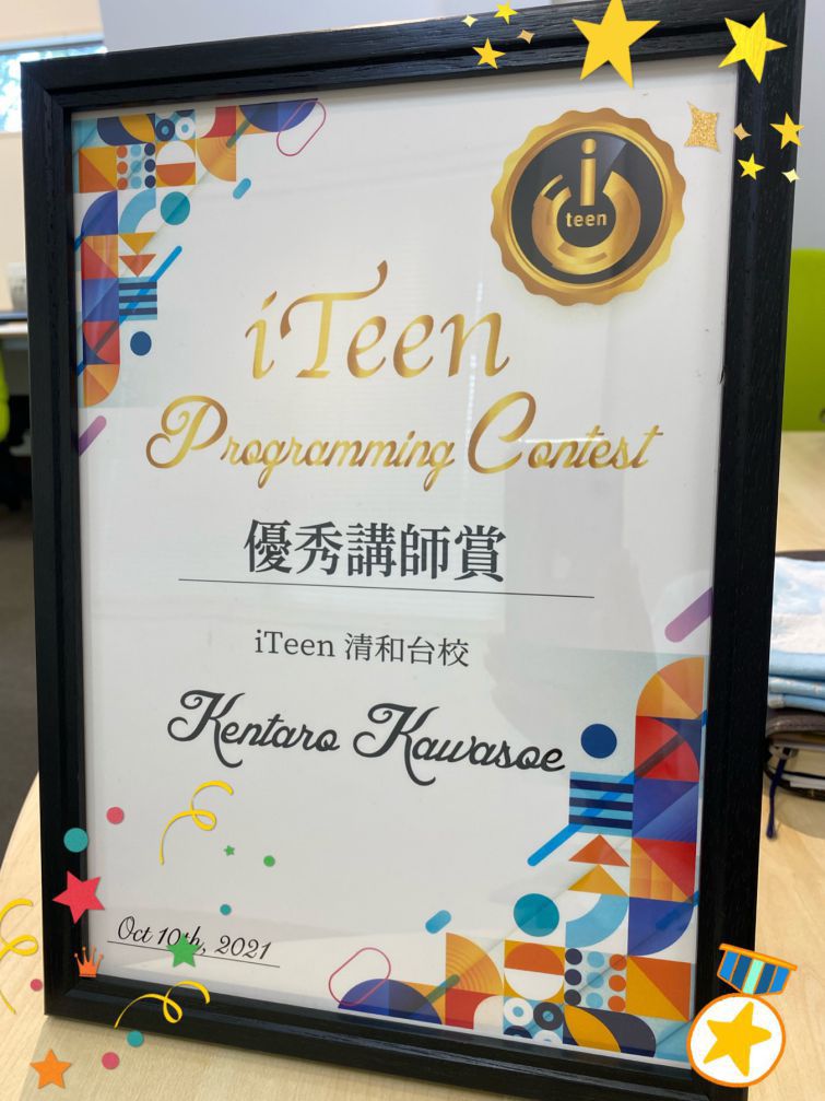 優秀講師賞☆☆☆