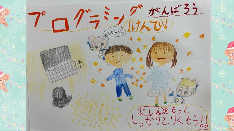 【検定編】お友達制作　ポスター