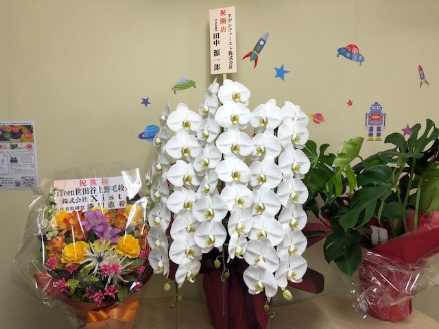 iTeen世田谷上野毛校　開校！