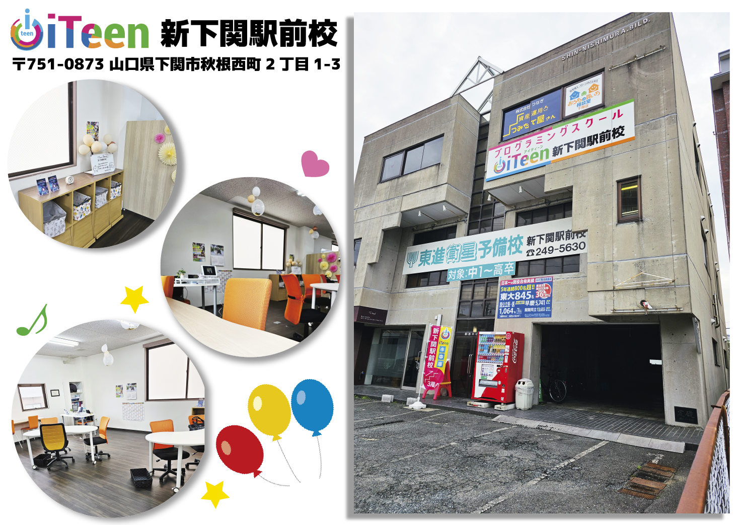 【祝】オープンしました！！