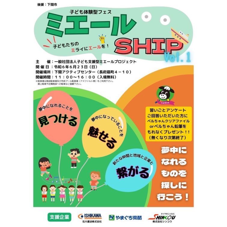 6/23イベントに参加します(-ω-)/