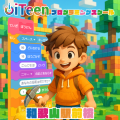 iTeen和歌山駅前校の外観